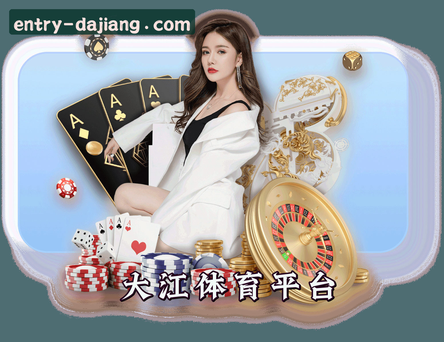 关于我们 - 【官网】大江体育APP官方登录入口 - 2026新版